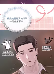 Page 480 of 契约的代价 |  要命的契约 | 契約的代價 | 要命的契約 1-41 - preview thumbnail