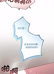 Page 483 of 契约的代价 |  要命的契约 | 契約的代價 | 要命的契約 1-41 - preview thumbnail