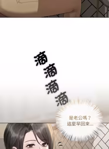 Page 484 of 契约的代价 |  要命的契约 | 契約的代價 | 要命的契約 1-41 - preview thumbnail