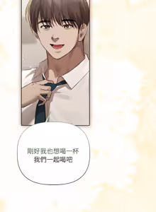 Page 485 of 契约的代价 |  要命的契约 | 契約的代價 | 要命的契約 1-41 - preview thumbnail