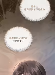 Page 492 of 契约的代价 |  要命的契约 | 契約的代價 | 要命的契約 1-41 - preview thumbnail