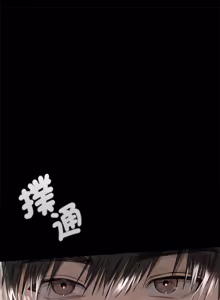 Page 518 of 契约的代价 |  要命的契约 | 契約的代價 | 要命的契約 1-41 - preview thumbnail