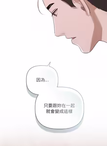 Page 524 of 契约的代价 |  要命的契约 | 契約的代價 | 要命的契約 1-41 - preview thumbnail