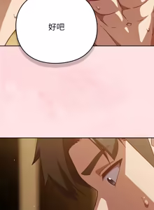 Page 1001 of 上班不要太认真 | 上班不要太認真 | 摸鱼生存指南 | 摸魚生存指南 1-66 - preview thumbnail