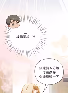 Page 1009 of 上班不要太认真 | 上班不要太認真 | 摸鱼生存指南 | 摸魚生存指南 1-66 - preview thumbnail