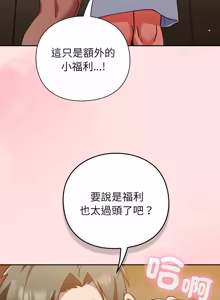 Page 1011 of 上班不要太认真 | 上班不要太認真 | 摸鱼生存指南 | 摸魚生存指南 1-66 - preview thumbnail