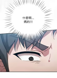 Page 103 of 上班不要太认真 | 上班不要太認真 | 摸鱼生存指南 | 摸魚生存指南 1-66 - preview thumbnail