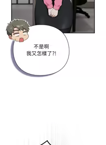 Page 105 of 上班不要太认真 | 上班不要太認真 | 摸鱼生存指南 | 摸魚生存指南 1-66 - preview thumbnail