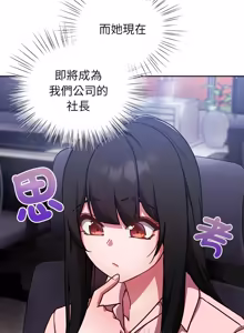 Page 1061 of 上班不要太认真 | 上班不要太認真 | 摸鱼生存指南 | 摸魚生存指南 1-66 - preview thumbnail