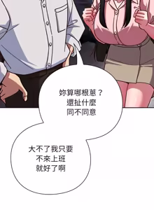 Page 1065 of 上班不要太认真 | 上班不要太認真 | 摸鱼生存指南 | 摸魚生存指南 1-66 - preview thumbnail