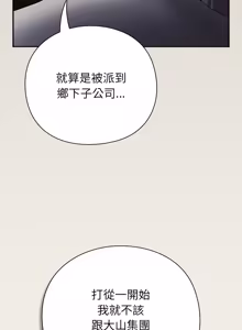 Page 1068 of 上班不要太认真 | 上班不要太認真 | 摸鱼生存指南 | 摸魚生存指南 1-66 - preview thumbnail
