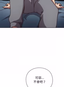 Page 1069 of 上班不要太认真 | 上班不要太認真 | 摸鱼生存指南 | 摸魚生存指南 1-66 - preview thumbnail