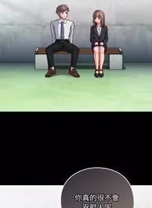 Page 1076 of 上班不要太认真 | 上班不要太認真 | 摸鱼生存指南 | 摸魚生存指南 1-66 - preview thumbnail