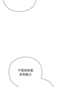 Page 108 of 上班不要太认真 | 上班不要太認真 | 摸鱼生存指南 | 摸魚生存指南 1-66 - preview thumbnail