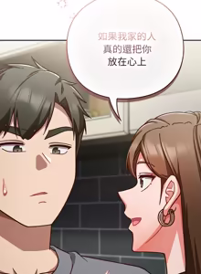 Page 1083 of 上班不要太认真 | 上班不要太認真 | 摸鱼生存指南 | 摸魚生存指南 1-66 - preview thumbnail