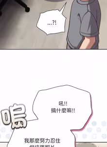 Page 1085 of 上班不要太认真 | 上班不要太認真 | 摸鱼生存指南 | 摸魚生存指南 1-66 - preview thumbnail