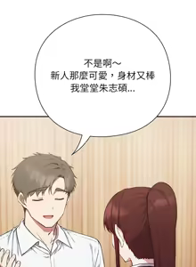 Page 110 of 上班不要太认真 | 上班不要太認真 | 摸鱼生存指南 | 摸魚生存指南 1-66 - preview thumbnail