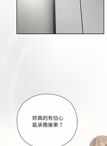 Page 1136 of 上班不要太认真 | 上班不要太認真 | 摸鱼生存指南 | 摸魚生存指南 1-66 - preview thumbnail