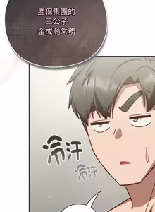 Page 1138 of 上班不要太认真 | 上班不要太認真 | 摸鱼生存指南 | 摸魚生存指南 1-66 - preview thumbnail