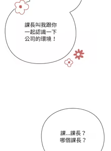 Page 114 of 上班不要太认真 | 上班不要太認真 | 摸鱼生存指南 | 摸魚生存指南 1-66 - preview thumbnail