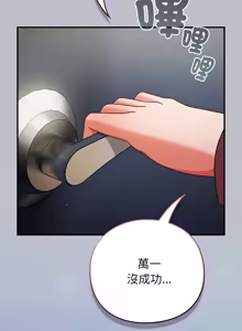 Page 1153 of 上班不要太认真 | 上班不要太認真 | 摸鱼生存指南 | 摸魚生存指南 1-66 - preview thumbnail