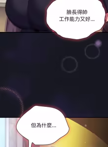 Page 1165 of 上班不要太认真 | 上班不要太認真 | 摸鱼生存指南 | 摸魚生存指南 1-66 - preview thumbnail