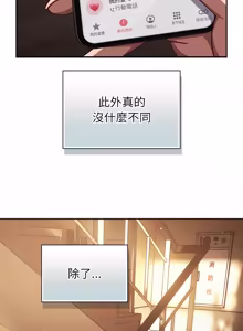 Page 1168 of 上班不要太认真 | 上班不要太認真 | 摸鱼生存指南 | 摸魚生存指南 1-66 - preview thumbnail