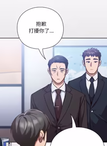 Page 1169 of 上班不要太认真 | 上班不要太認真 | 摸鱼生存指南 | 摸魚生存指南 1-66 - preview thumbnail