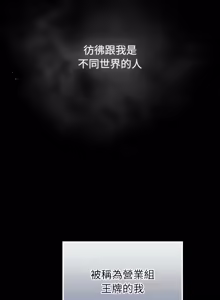 Page 1174 of 上班不要太认真 | 上班不要太認真 | 摸鱼生存指南 | 摸魚生存指南 1-66 - preview thumbnail