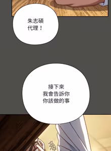 Page 1175 of 上班不要太认真 | 上班不要太認真 | 摸鱼生存指南 | 摸魚生存指南 1-66 - preview thumbnail