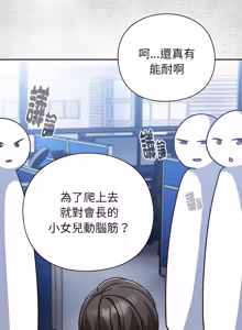 Page 1178 of 上班不要太认真 | 上班不要太認真 | 摸鱼生存指南 | 摸魚生存指南 1-66 - preview thumbnail