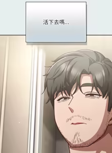 Page 1183 of 上班不要太认真 | 上班不要太認真 | 摸鱼生存指南 | 摸魚生存指南 1-66 - preview thumbnail