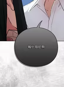 Page 120 of 上班不要太认真 | 上班不要太認真 | 摸鱼生存指南 | 摸魚生存指南 1-66 - preview thumbnail