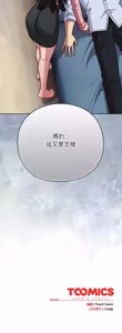 Page 1206 of 上班不要太认真 | 上班不要太認真 | 摸鱼生存指南 | 摸魚生存指南 1-66 - preview thumbnail