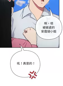 Page 131 of 上班不要太认真 | 上班不要太認真 | 摸鱼生存指南 | 摸魚生存指南 1-66 - preview thumbnail