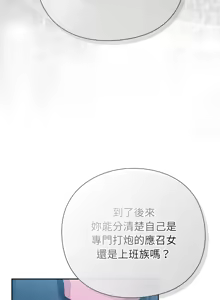 Page 132 of 上班不要太认真 | 上班不要太認真 | 摸鱼生存指南 | 摸魚生存指南 1-66 - preview thumbnail