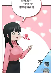 Page 133 of 上班不要太认真 | 上班不要太認真 | 摸鱼生存指南 | 摸魚生存指南 1-66 - preview thumbnail