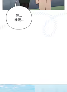 Page 137 of 上班不要太认真 | 上班不要太認真 | 摸鱼生存指南 | 摸魚生存指南 1-66 - preview thumbnail
