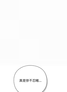 Page 140 of 上班不要太认真 | 上班不要太認真 | 摸鱼生存指南 | 摸魚生存指南 1-66 - preview thumbnail