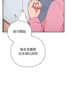 Page 141 of 上班不要太认真 | 上班不要太認真 | 摸鱼生存指南 | 摸魚生存指南 1-66 - preview thumbnail