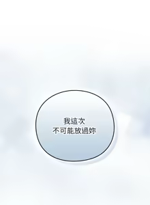 Page 144 of 上班不要太认真 | 上班不要太認真 | 摸鱼生存指南 | 摸魚生存指南 1-66 - preview thumbnail