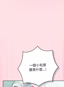 Page 154 of 上班不要太认真 | 上班不要太認真 | 摸鱼生存指南 | 摸魚生存指南 1-66 - preview thumbnail