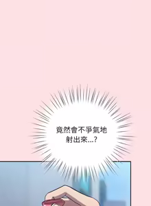 Page 159 of 上班不要太认真 | 上班不要太認真 | 摸鱼生存指南 | 摸魚生存指南 1-66 - preview thumbnail