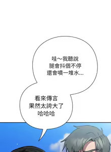Page 160 of 上班不要太认真 | 上班不要太認真 | 摸鱼生存指南 | 摸魚生存指南 1-66 - preview thumbnail