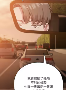 Page 17 of 上班不要太认真 | 上班不要太認真 | 摸鱼生存指南 | 摸魚生存指南 1-66 - preview thumbnail