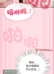 Page 172 of 上班不要太认真 | 上班不要太認真 | 摸鱼生存指南 | 摸魚生存指南 1-66 - preview thumbnail