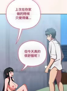 Page 186 of 上班不要太认真 | 上班不要太認真 | 摸鱼生存指南 | 摸魚生存指南 1-66 - preview thumbnail