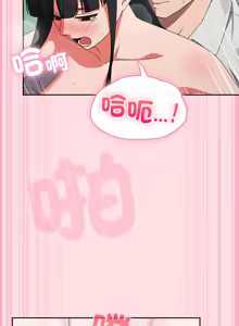 Page 194 of 上班不要太认真 | 上班不要太認真 | 摸鱼生存指南 | 摸魚生存指南 1-66 - preview thumbnail