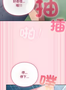 Page 195 of 上班不要太认真 | 上班不要太認真 | 摸鱼生存指南 | 摸魚生存指南 1-66 - preview thumbnail