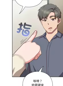 Page 205 of 上班不要太认真 | 上班不要太認真 | 摸鱼生存指南 | 摸魚生存指南 1-66 - preview thumbnail